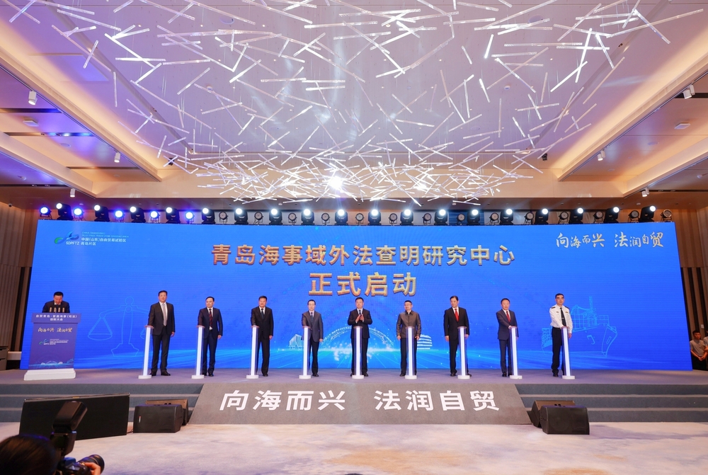 20231014085626304600.jpg 青岛海事域外法查明研究中心启动仪式