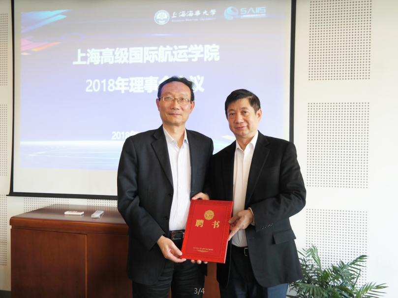 理事会副理事长黄有方向徐国毅主任颁发聘书