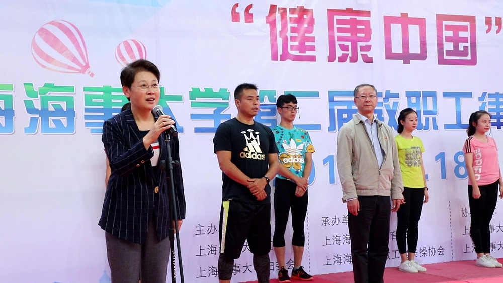 门妍萍副书记致开幕词