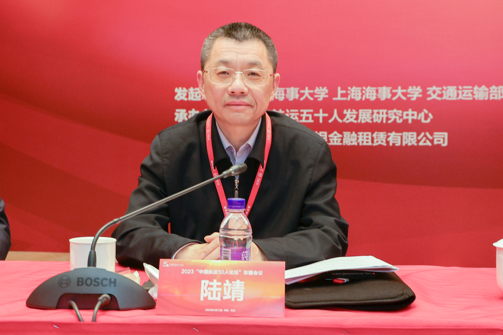 陆靖出席并发言