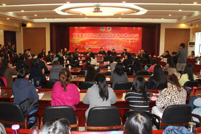 论坛开幕 论坛开幕