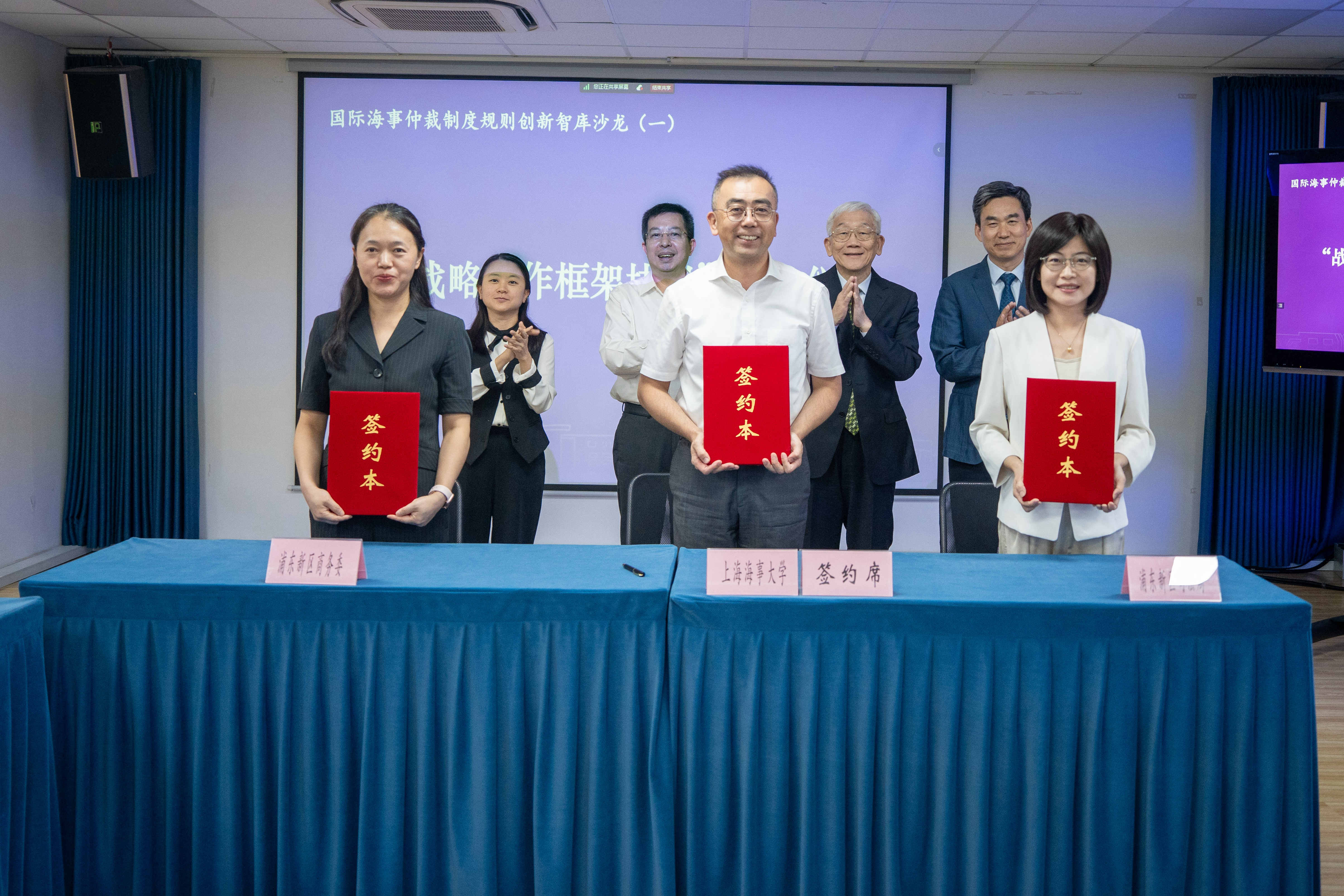 浦东新区司法局、浦东新区商务委(航运办)、上海海事大学共同签署战略合作框架协议