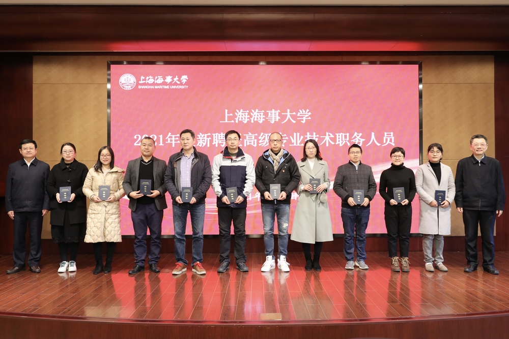 校领导为本年度新聘任高级专业技术职务的教师颁发聘书