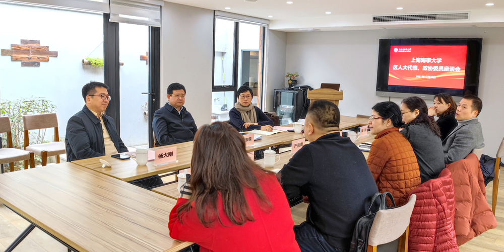 人大代表、政协委员座谈会