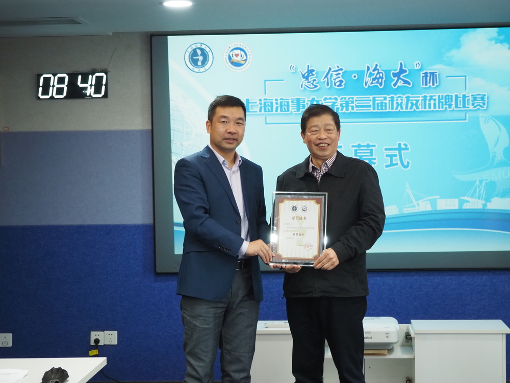 20211027031415812400.jpg 李志鹏副校长向肖宝家名誉会长颁发证书