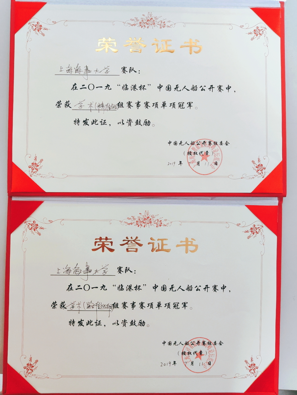 荣誉证书