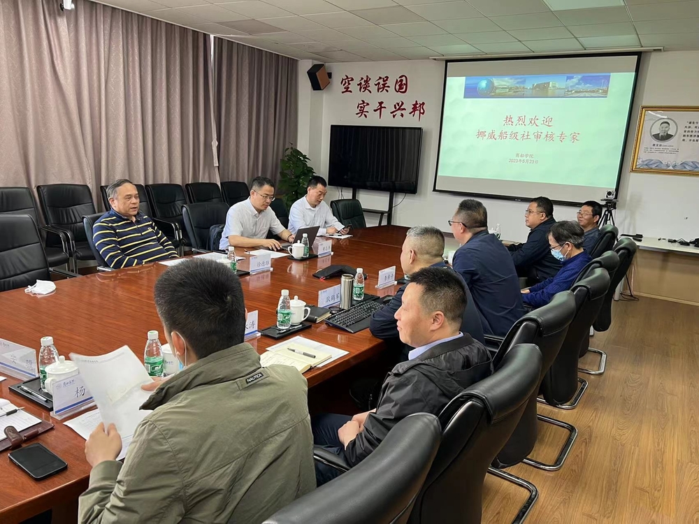 20230526132602566400.jpg 商船学院现场审核