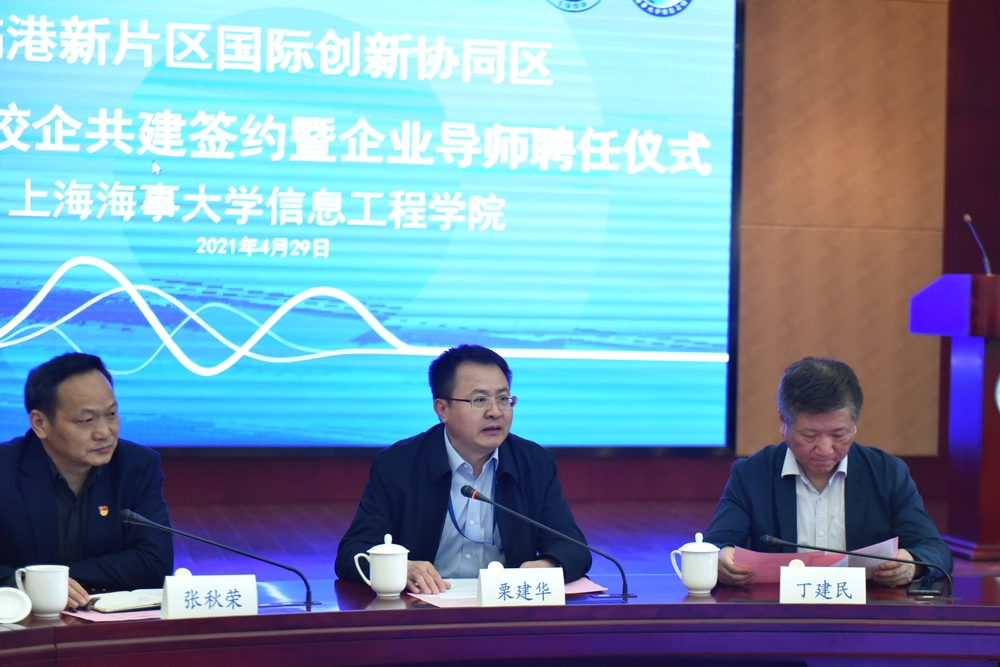 栗建华副校长讲话