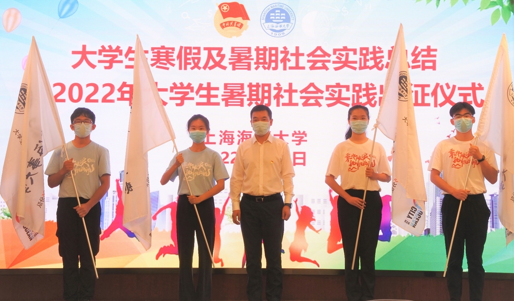 20220708051415496800.jpg 校党委副书记、副校长李志鹏为实践队代表授旗