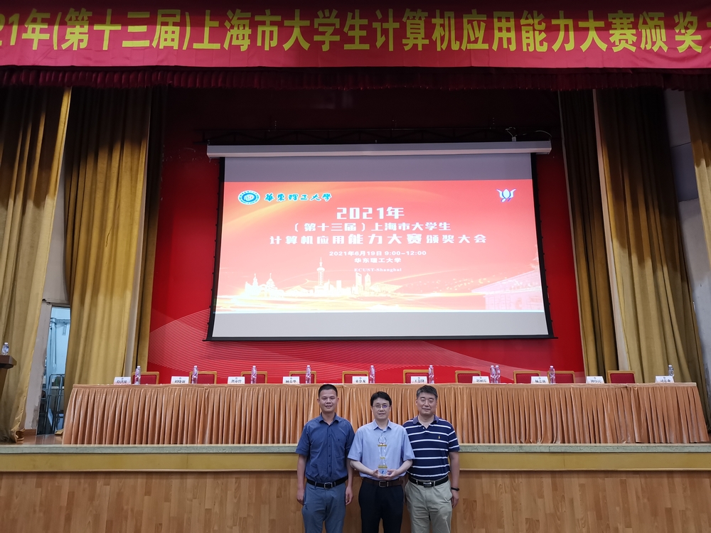 大赛颁奖教师合影