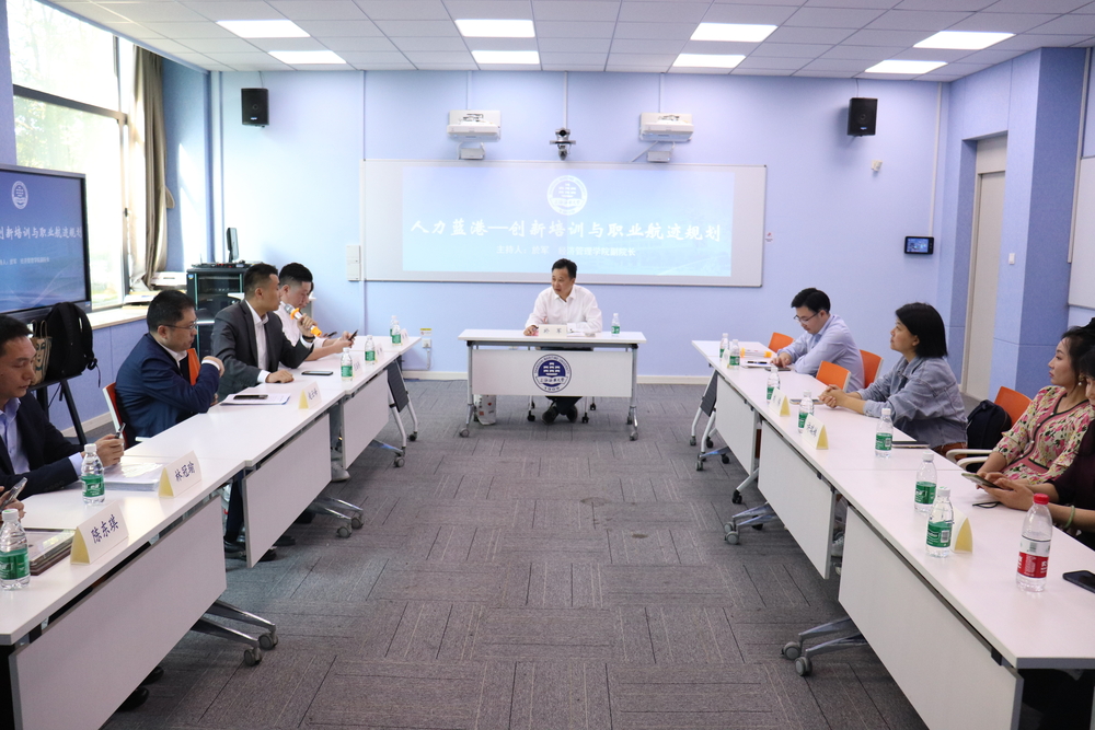 20231020020545934800.jpg “人力蓝港-创新培训与职业航迹规划”座谈会