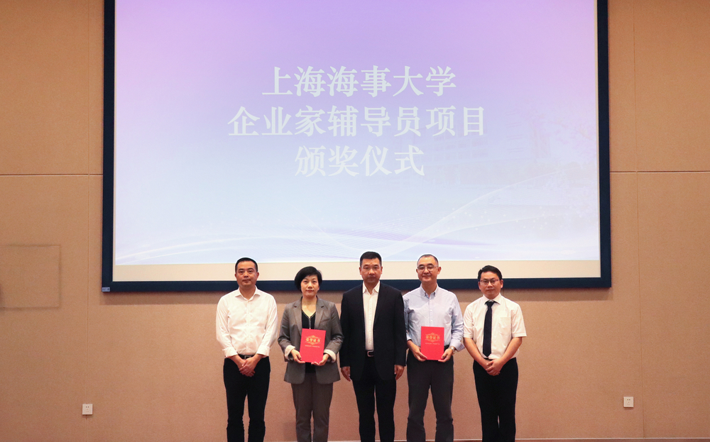 20231020020530289900.jpg  颁发“企业家辅导员特别贡献奖”