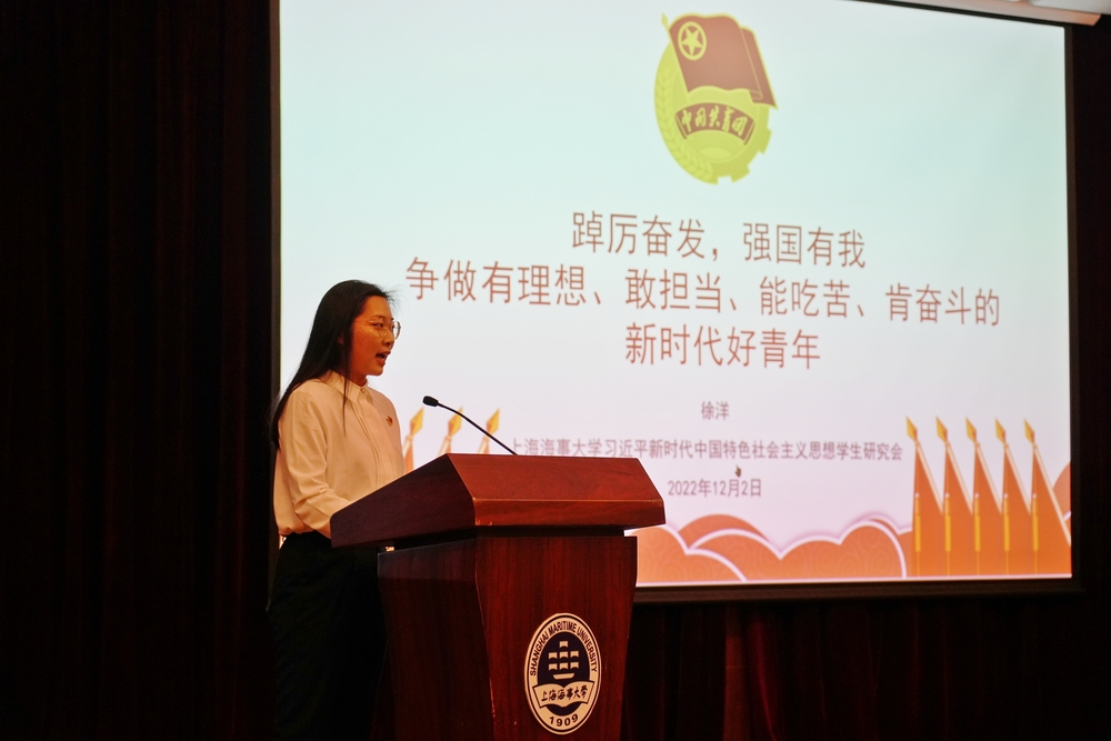 校习研会徐洋为学院全体学代会、研代会代表宣讲党的二十大精神