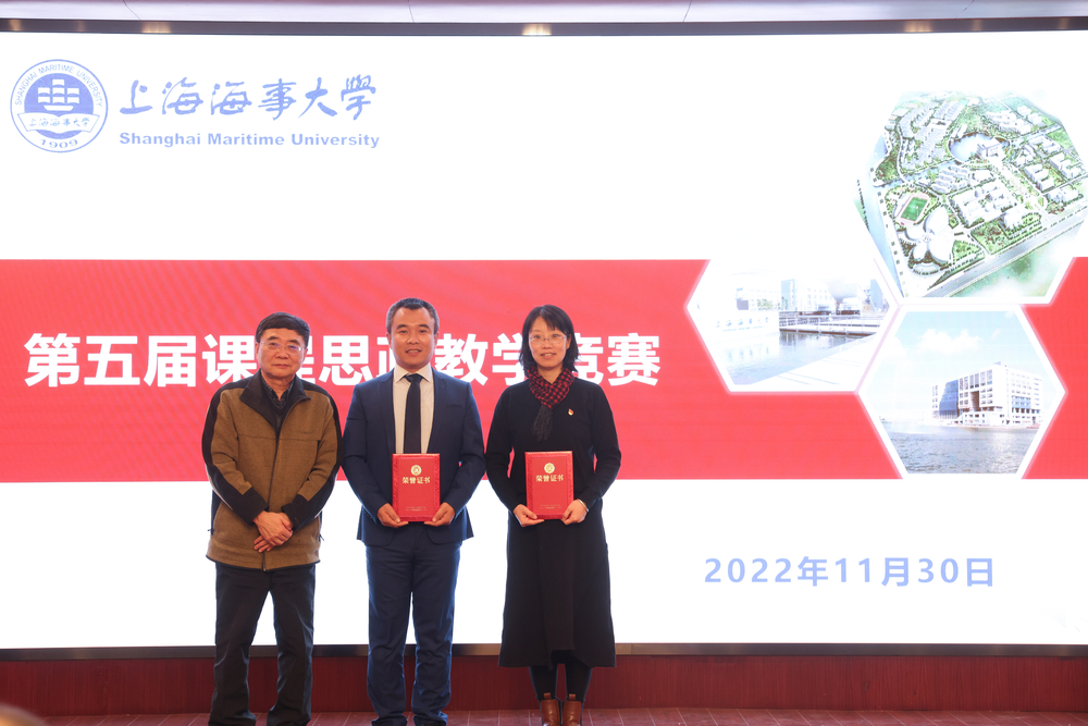 陈利苏老师（左二）荣获校第五届课程思政教学竞赛一等奖