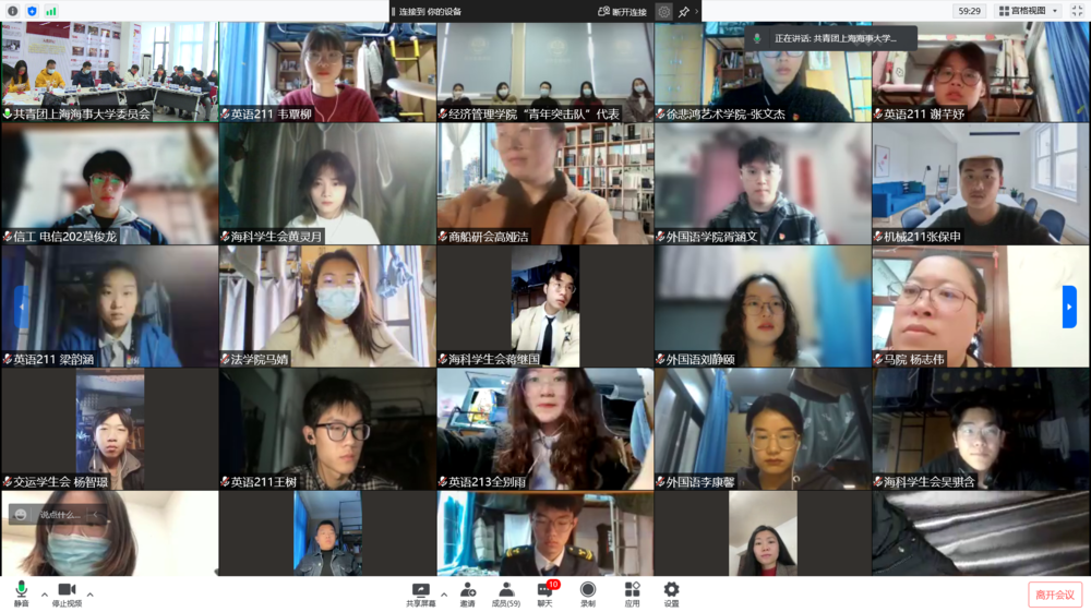 20220326143804259400.png 师生代表线上参会