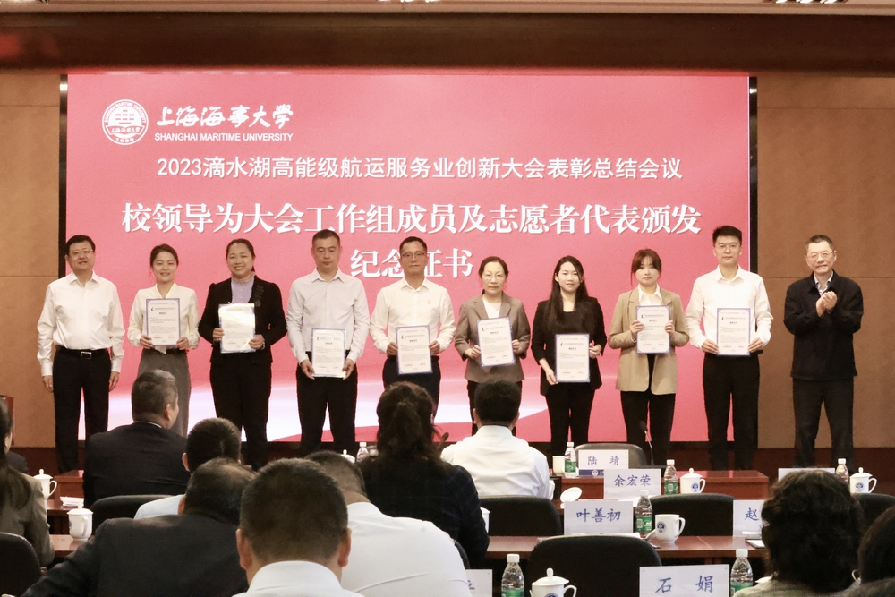 20231010071445114500.jpg 校领导为宣传组、接待组成员颁发纪念证书