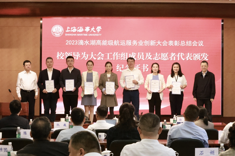 20231010071442037700.jpg 校领导为综合组、联络组成员颁发纪念证书