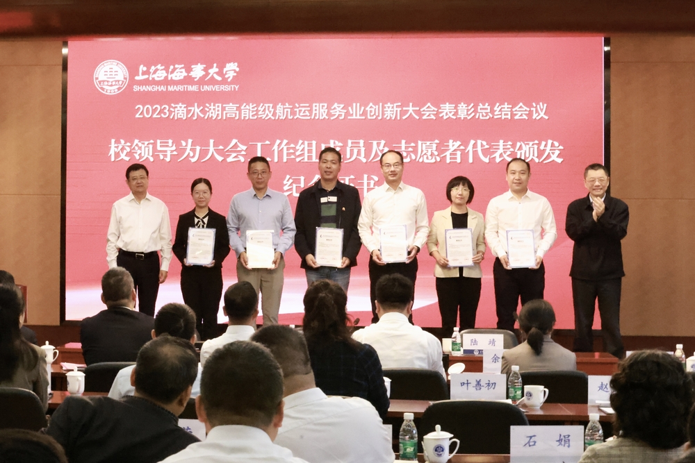 20231010071446565000.jpg 校领导为安保组、志愿者组成员颁发纪念证书