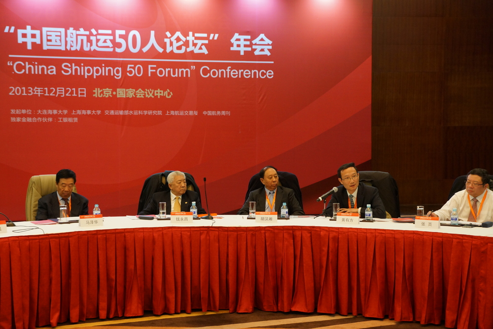 黄有方校长作主题发言