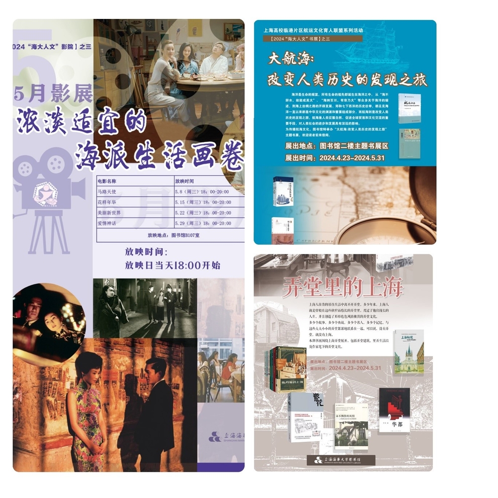 主题书展及主题影展活动