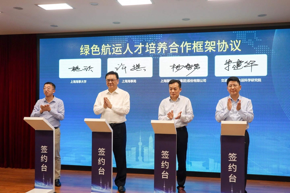 20240720072703989500.jpg 四方领导签署合作框架协议