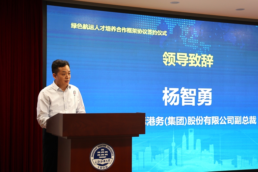 20240720072703440500.jpg 上海国际港务(集团)股份有限公司杨智勇副总裁致辞