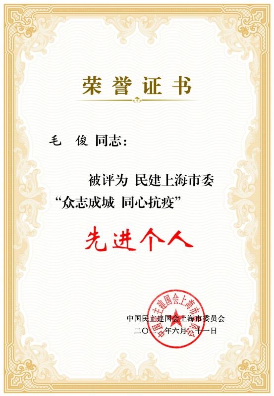 获奖证书