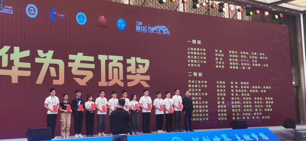 20230928080536699300.jpg 我校研究生夺得华为专项奖一等奖第一名