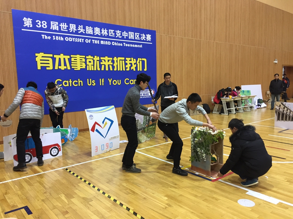 我校学生参加第38届世界头脑奥林匹克中国区决赛