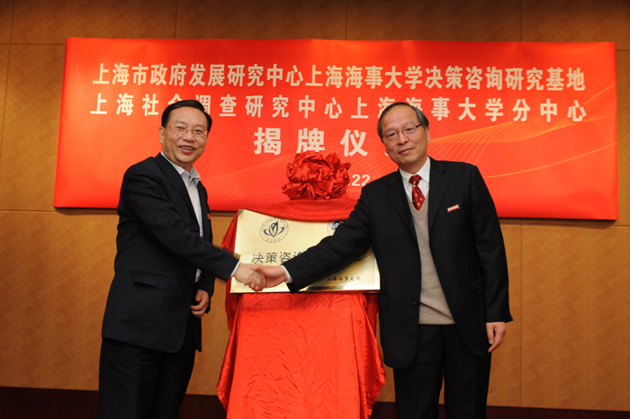 周振华主任与於世成书记共同为市政府发展研究中心上海海事大学决策咨询研究基地揭牌 周振华主任与於世成书记共同为市政府发展研究中心上海海事大学决策咨询研究基地揭牌