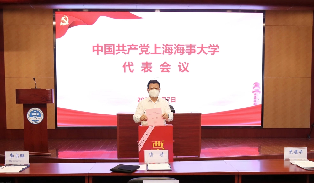 大会选举投票
