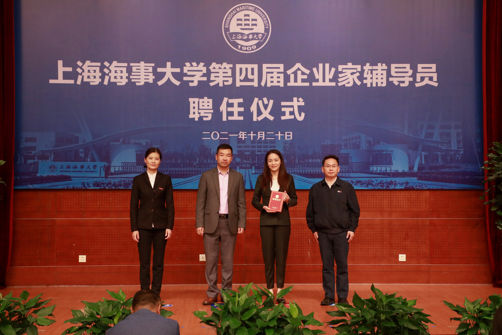 20211021134949564600.jpg 颁发“企业家辅导员”特别贡献奖