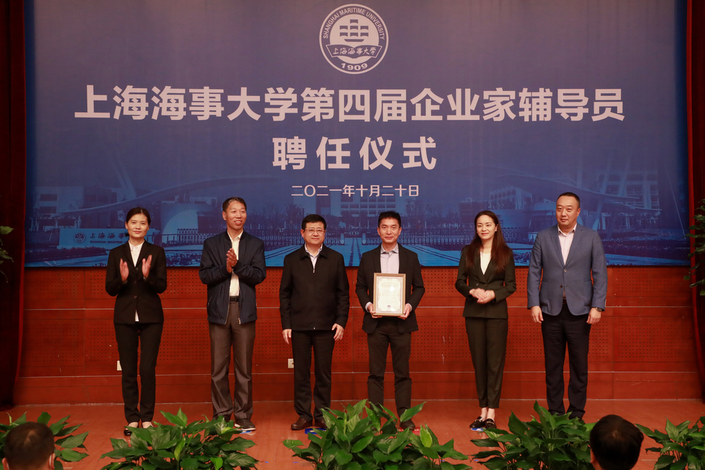 20211021134949175300.jpg 第四届“企业家辅导员”聘任仪式