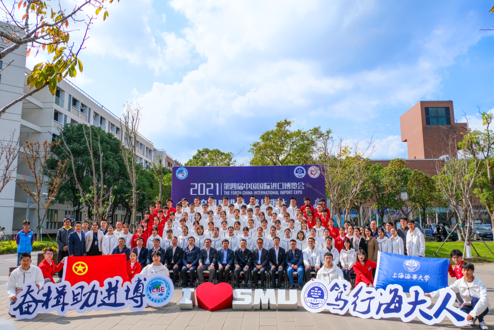 全体进博会志愿者合影