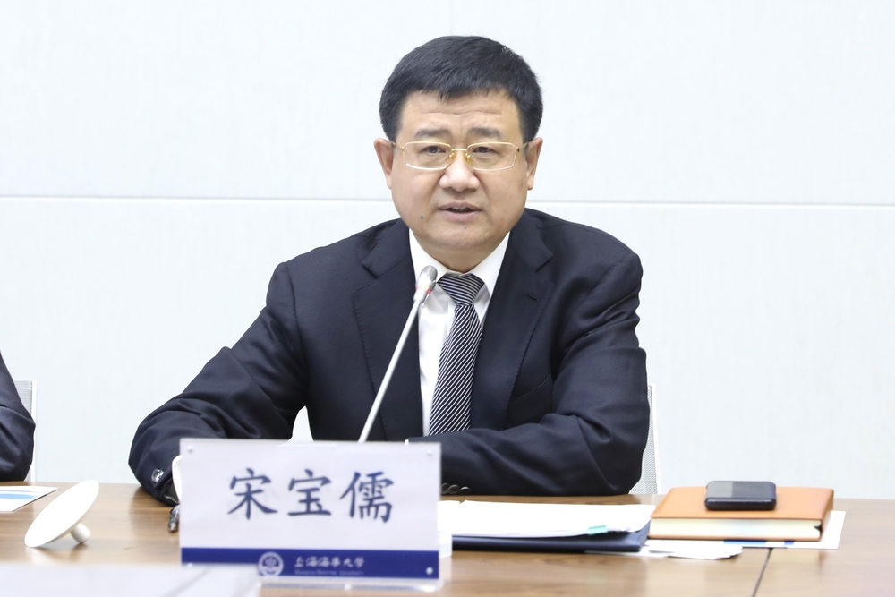 上海海事大学党委书记宋宝儒致辞