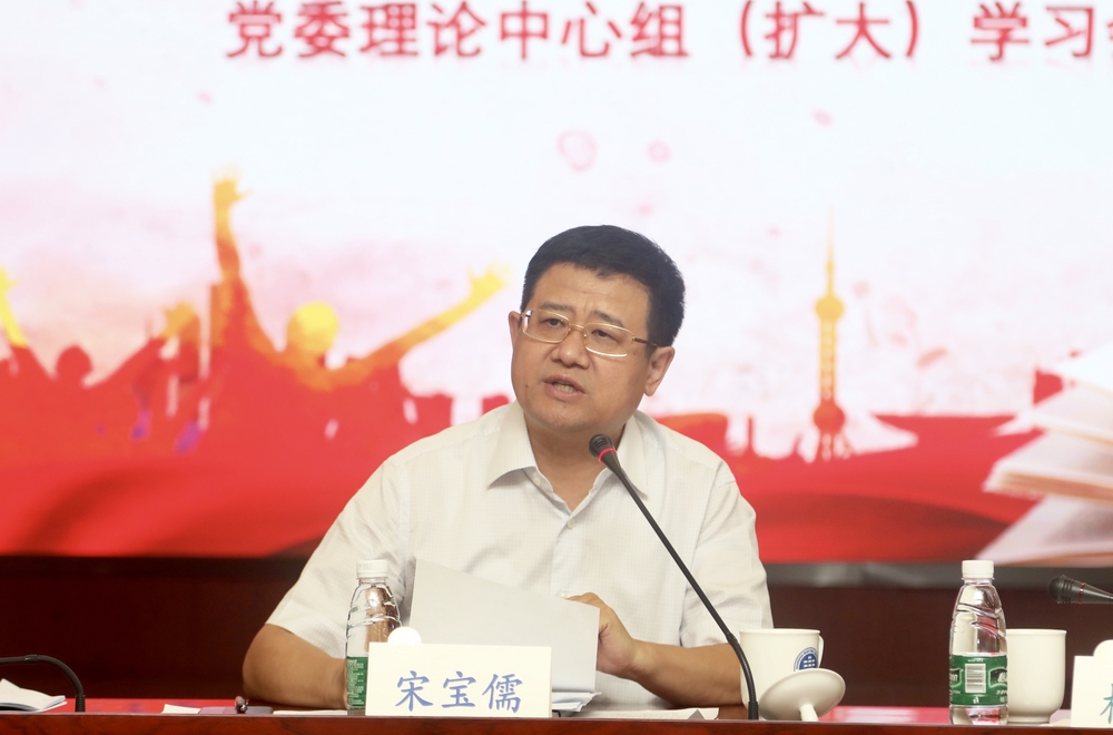 宋宝儒书记讲话