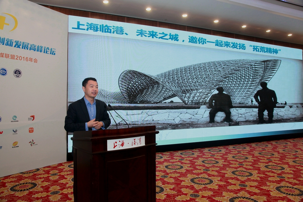 上海浦东新区区委常委，上海市临港地区开发建设管理委员会党组书记、常务副主任陈杰致辞