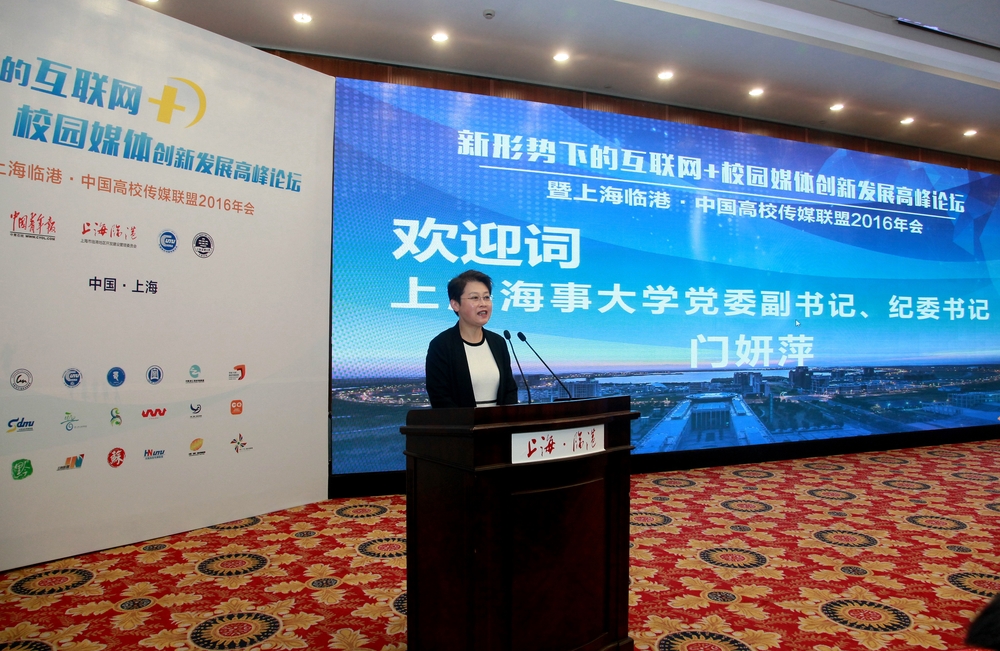 门妍萍副书记致欢迎辞