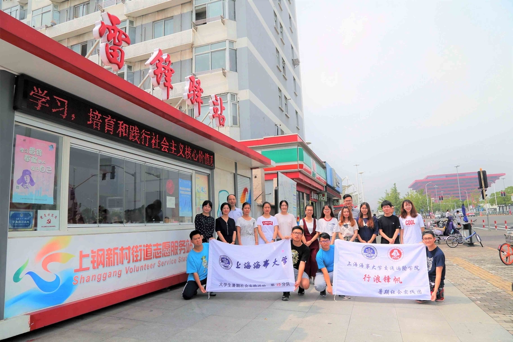 “知行杯”暑期社会实践 “知行杯”暑期社会实践