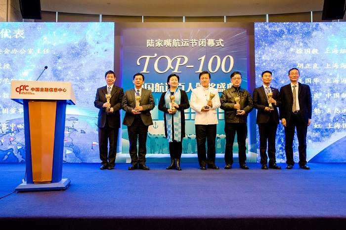 “2017年最受航运界关注的100位中国人”颁奖仪式1