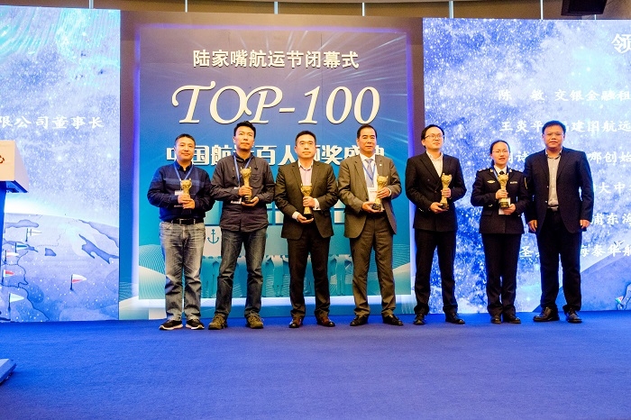 “2017年最受航运界关注的100位中国人”颁奖仪式3