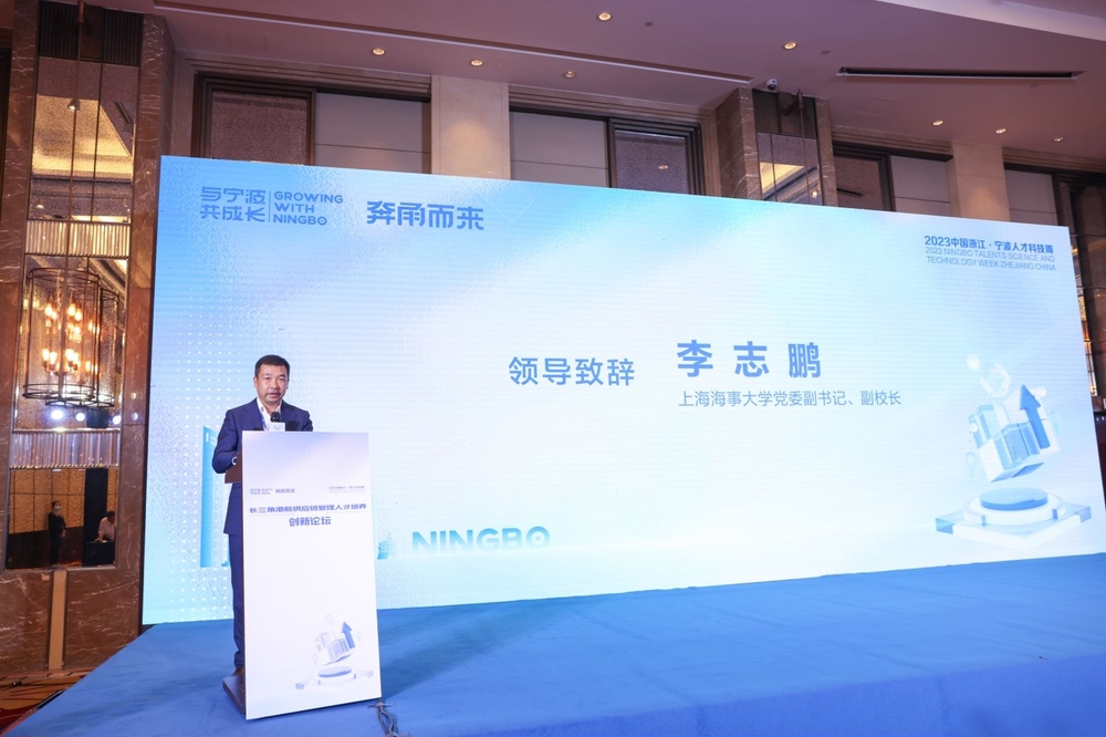 20231102080456373100.jpg 校党委副书记、副校长李志鹏致辞