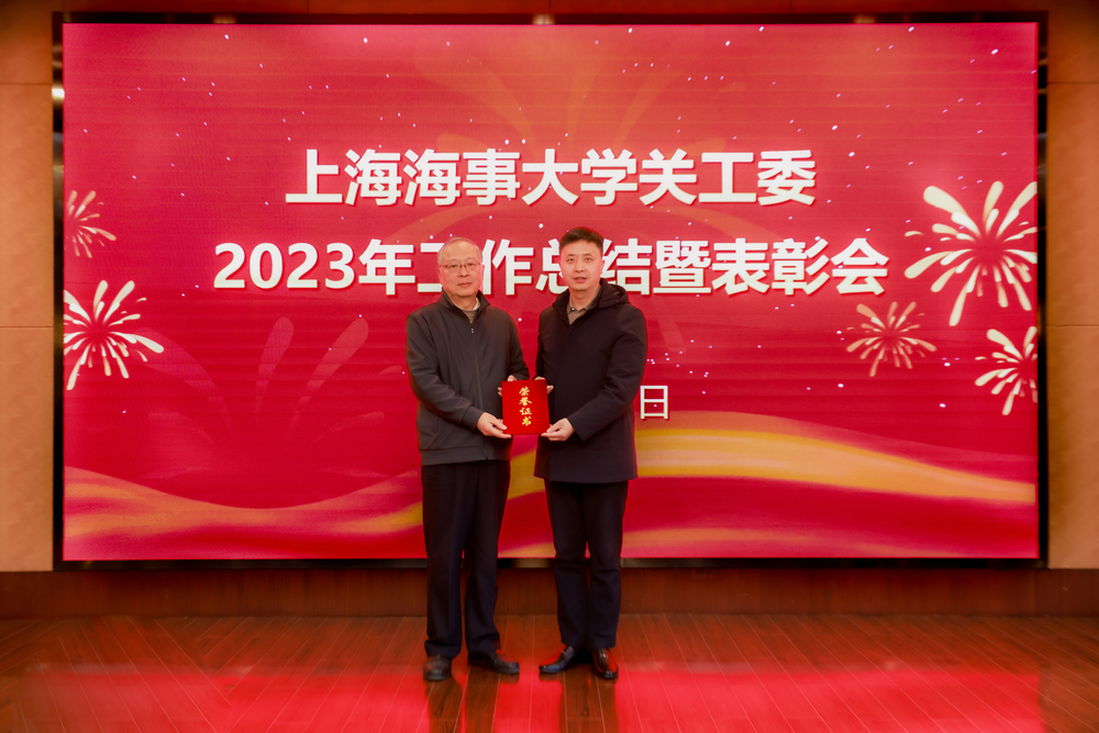 20240106113253250300.jpg 颁奖现场