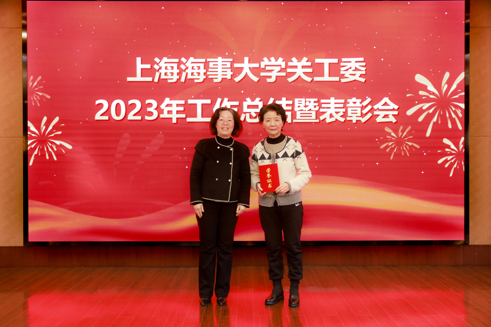 20240106113253887700.jpg 颁奖现场