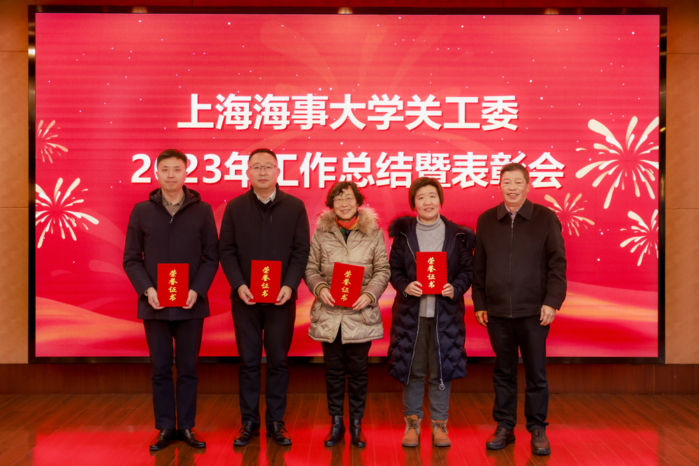 20240106113253564800.jpg 颁奖现场