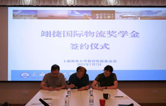 签署捐赠协议
