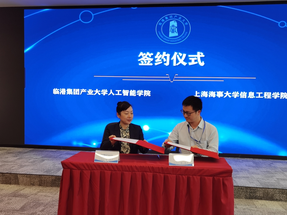 学院与临港集团产业大学签订师资联合培养协议