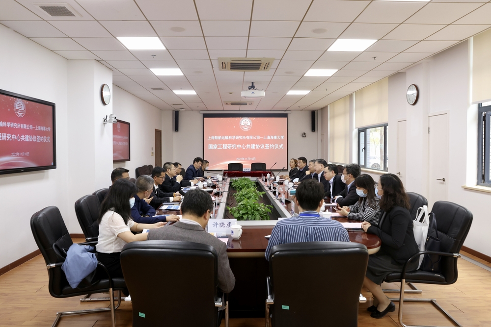 学院与上海船舶运输科学研究所有限公司签署国家工程研究中心共建协议