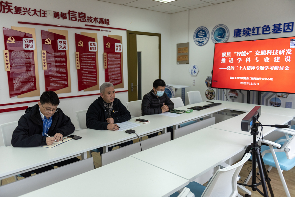 召开党的二十大精神专题学习研讨会，聚焦“智能+”交通科技，推进学科专业建设