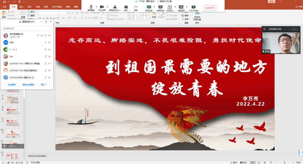 到祖国最需要的地方绽放青春——学院开展基层就业、中西部地区就业专题讲座